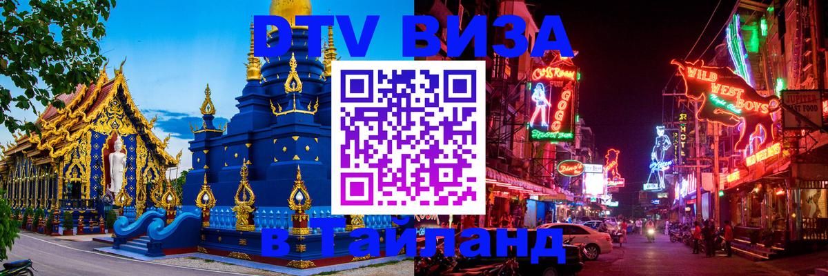 Сколько стоит DTV виза — актуальные цены, оформление даже без документов - 